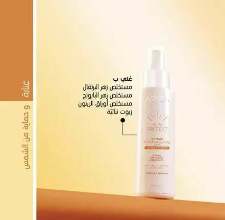 ✨A refreshing spray that protects from the sun and soothes sun-exposed, overheated skin🌞💫