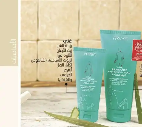 Arvea Soothing Cream ✨ Relieves Joint & Muscle Pain 🧪