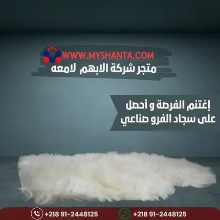 A soft and distinctive fur texture rug that gives your room a soft touch. 