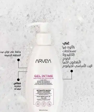 Intimate Wash 🫧💕 with soothing and softening properties ✨☁️