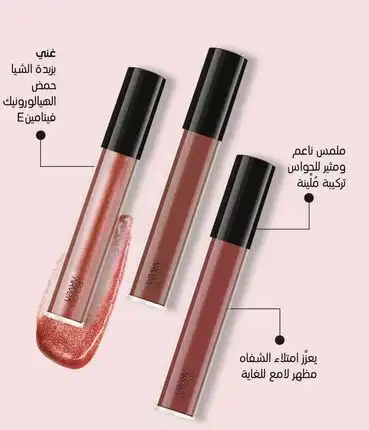 💄 Moisture and shine in every touch, with Arvea’s lip gloss 🪄
