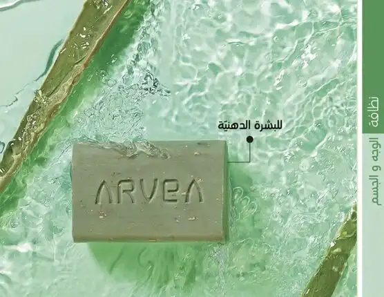 Arvia Aloe Vera Soap ✨ for Oily Skin 🧬🧼