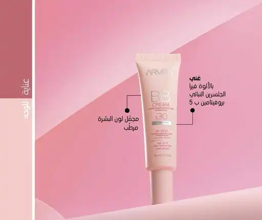 Arvea BB Cream 🪄 evens out skin tone and smooths its texture 🪞💕