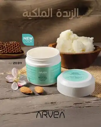 Shea Butter 