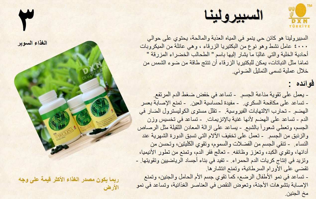 Dietary supplement (120 tablets) Strengthening the body's immunity - lowering blood pressure - combating diabetes - useful for eye allergies - reducing harmful cholesterol levels - body slimming - purifying the body - strengthening the kidneys and liver - treating anemia